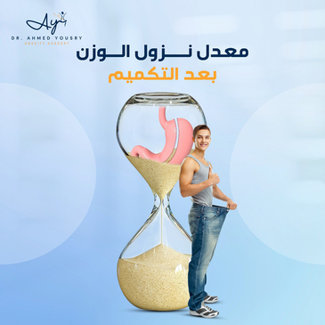 Slider image (7) Dr. Ahmed Yousry Clinic